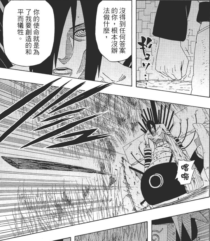 如果佩恩之战，长门拒绝被嘴遁，剧情会如何发展？ - 知乎