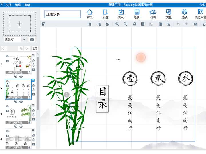 制作ppt