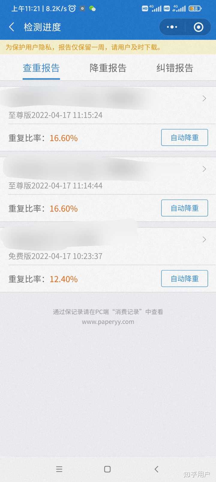 paperyy是否是正规网站,感觉不正规,用过的说说吧。安全吗? - 知乎