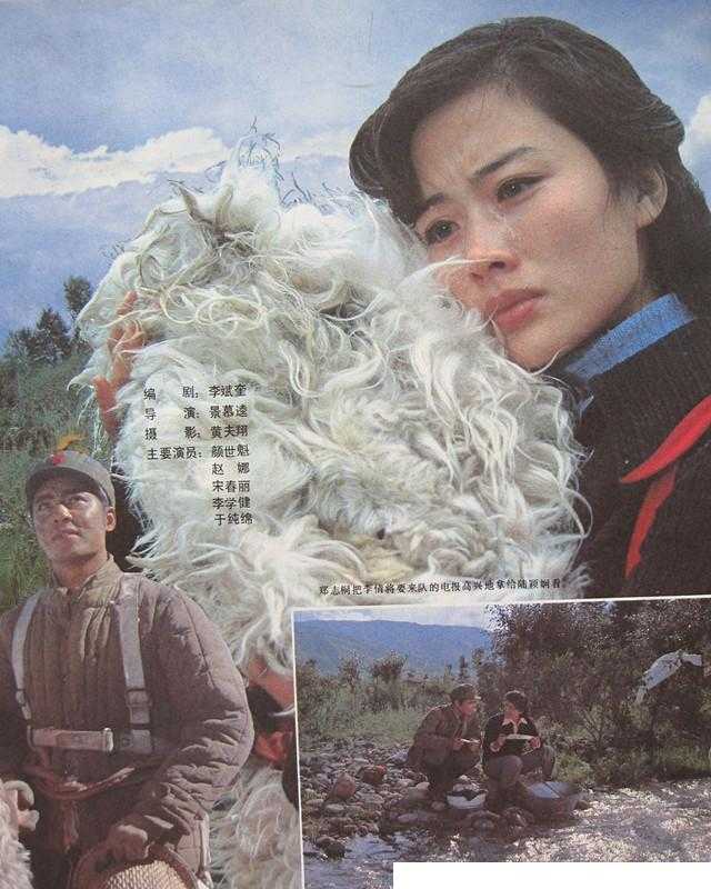 点击查看全部 18 张难忘40年前电影《天山行》,颜世魁,赵娜主演,主要
