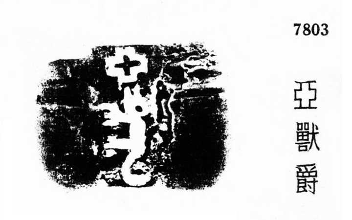 夷,戎,狄,蛮,胡的关系和区别是什么呢? - 知乎