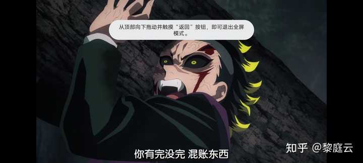 动画《鬼灭之刃》里不死川玄弥的设定如何? - 知乎