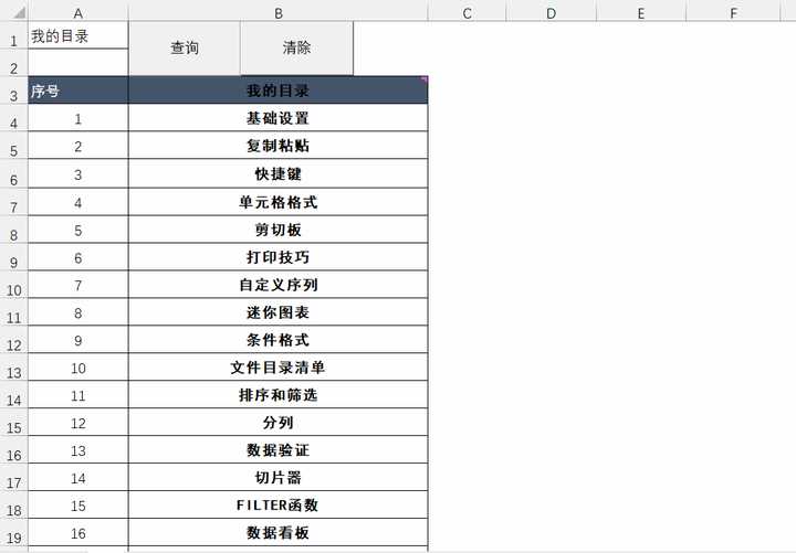 excel中如何添加封面