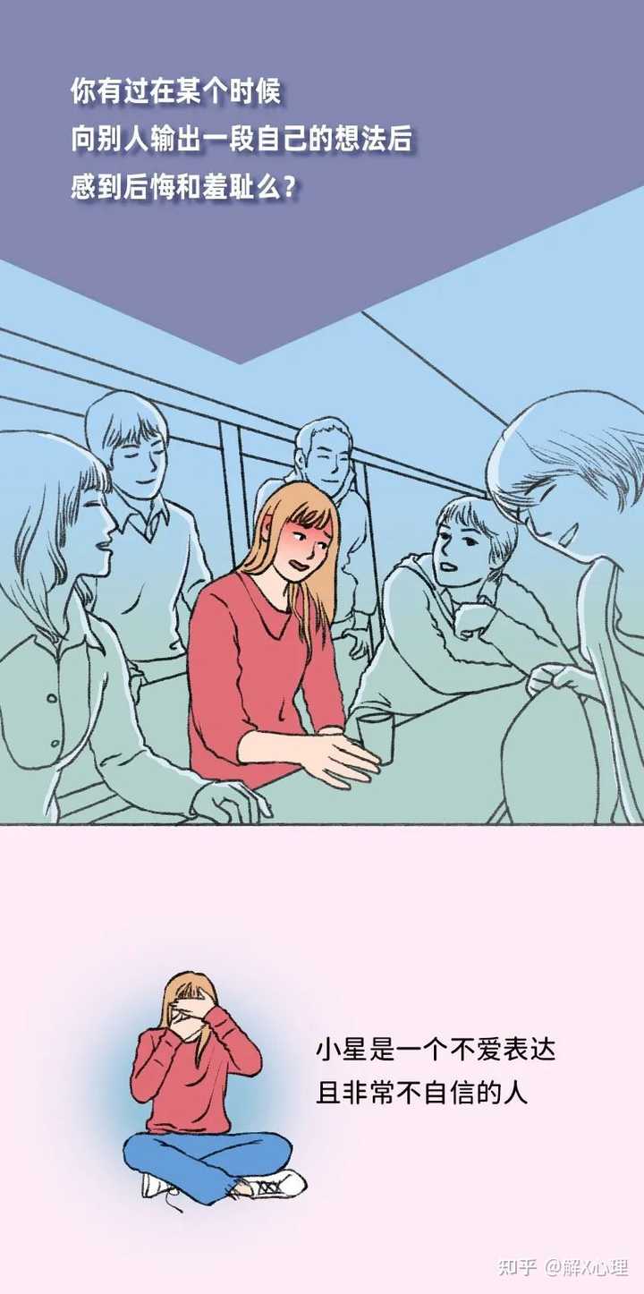 大家对于表达情感会有很强的羞耻感吗? - 知乎