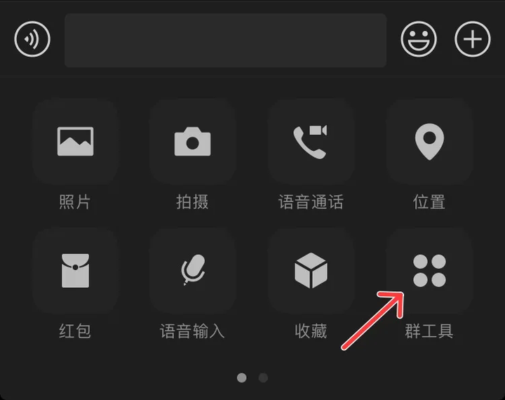微信群如何增加管理员_群员微信增加管理员怎么弄_微信群聊增加管理员