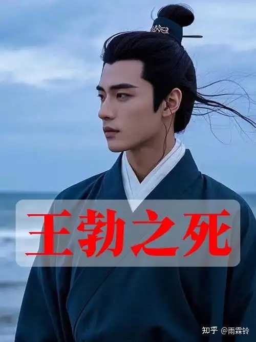 王勃到底是怎么死到? - 知乎