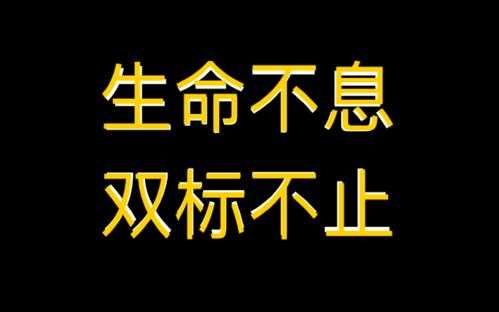 双标是什么？为什么都指责双标？ - 知乎