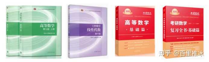 求考研数学二推荐用书? - 知乎