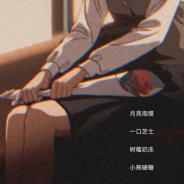 小众冷门高级网名