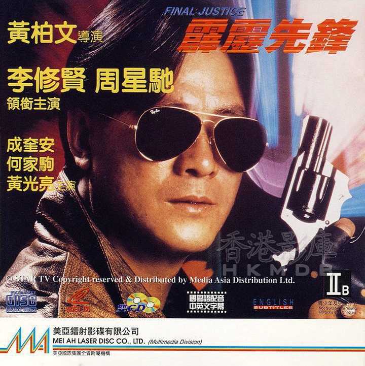 霹雳先锋 - 知乎