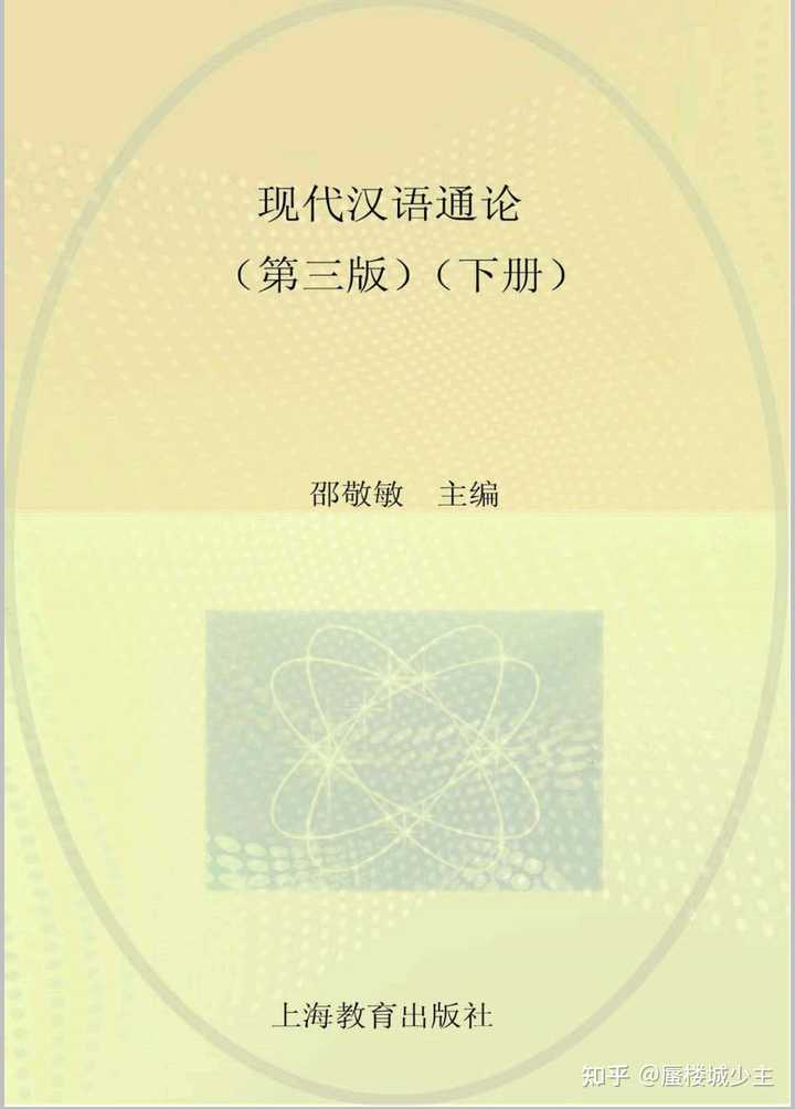 主语就是施事,宾语就是受事对吗? - 知乎