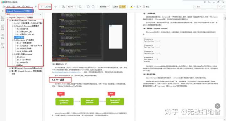 Android 大厂用 Jetpack Compose 框架用的多吗？ - 知乎