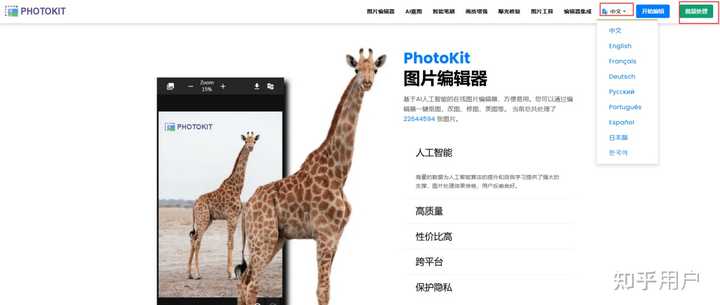在电脑上有什么好用的p图软件？ - 知乎