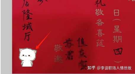 喜帖免礼要怎么写，免礼写什么位置？ - 知乎