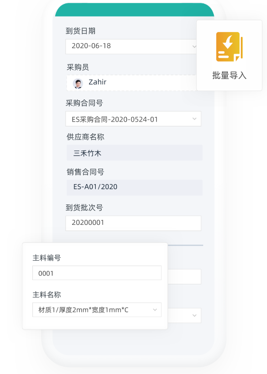 erp系统
