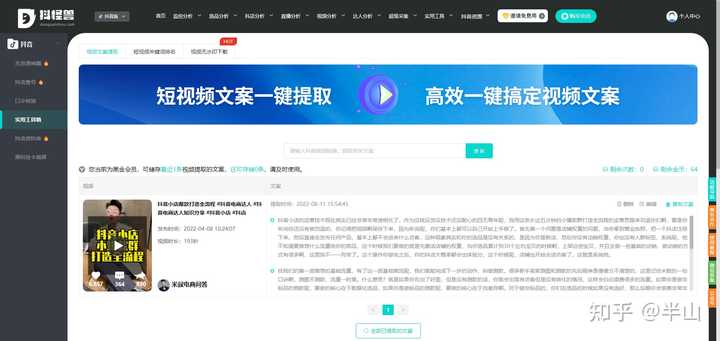 抖音的视频素材哪里找的