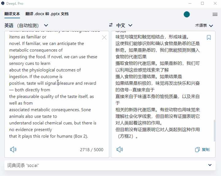 ChatGPT 和谷歌翻译DeepL 等翻译器相比谁的准确率更高