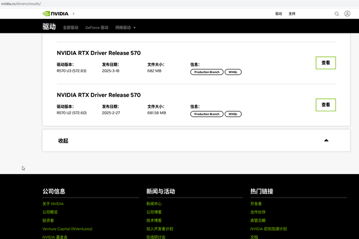 NVIDIA显卡驱动程序安装失败? - 知乎