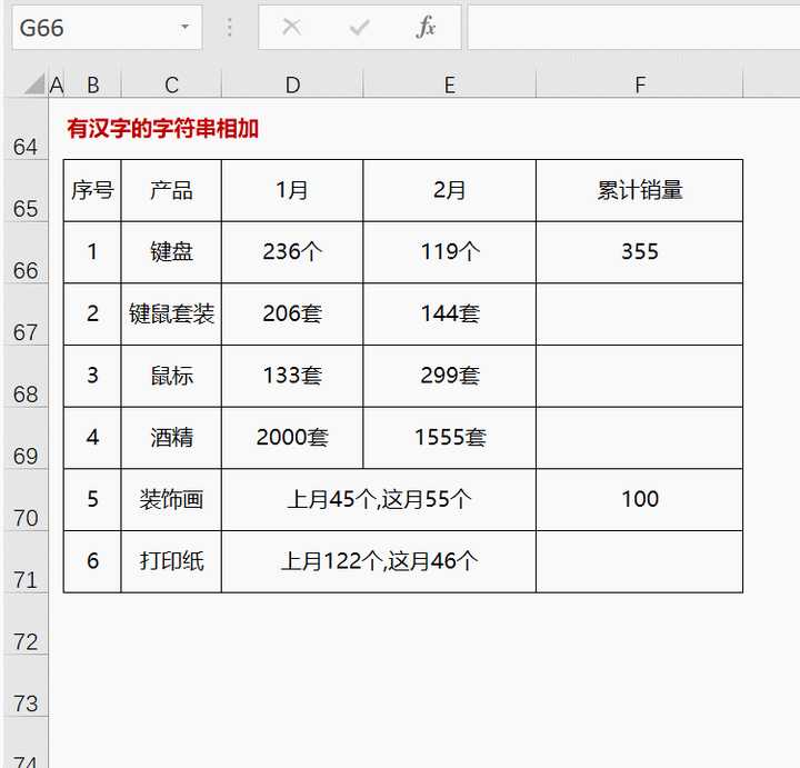 表格中文字可以计数么