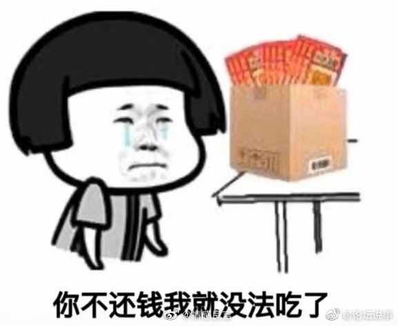有没有超级好用的还钱表情包，好来提醒别人还钱？ - 知乎