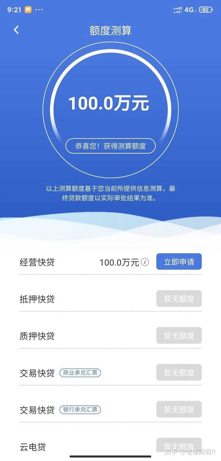 建行的快贷怎么样，我有6.7万的额度，准备拿出来做点小投资，说年利率是5.6%，懂得大神具体讲一下？