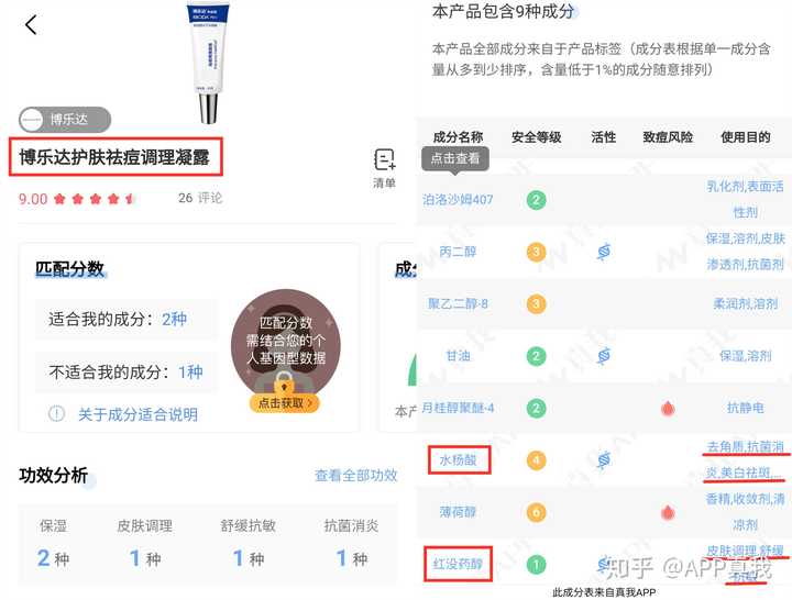 痘印心得经验_痘印心得经验_痘印心得经验