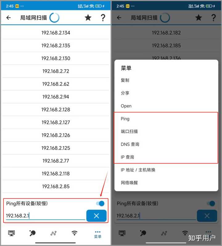 安卓手机有什么好用的ping工具？ - 知乎