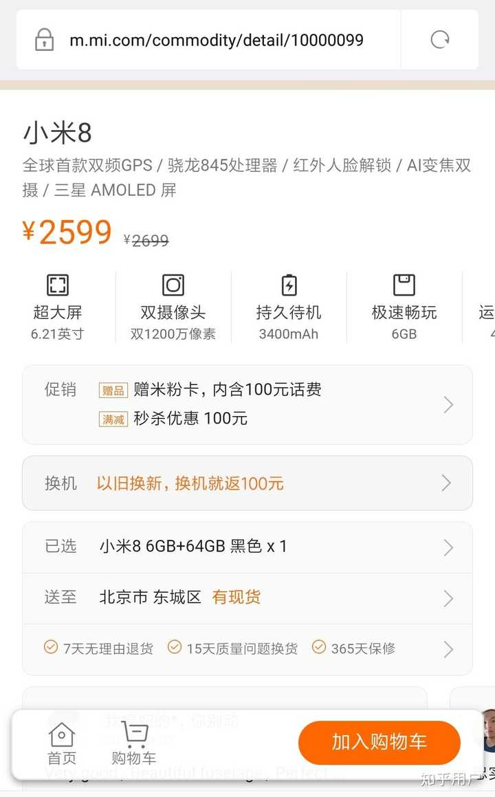 香港小米之家东西比大陆便宜么？ - 知乎