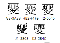 陆标 、台标、港标。这三套繁体字标准应该学习哪里的好一点? - 知乎