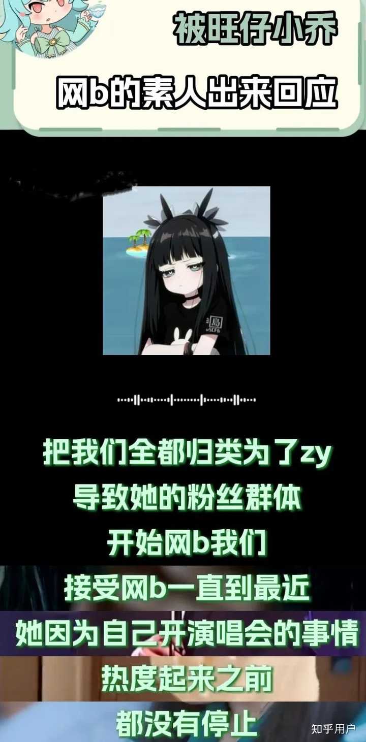 抖音上的旺仔小乔真的是乔镘凝吗? - 知乎