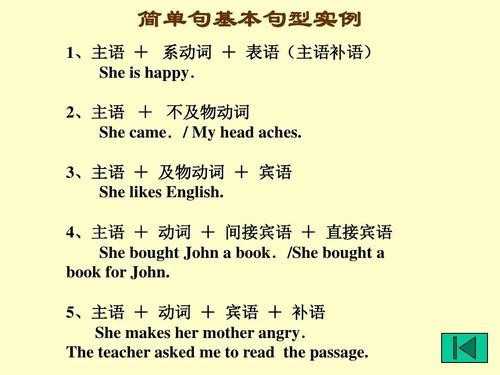 很多人认为英语的主谓补结构和主系表结构说白了是一回事 事实是这样的吗 知乎