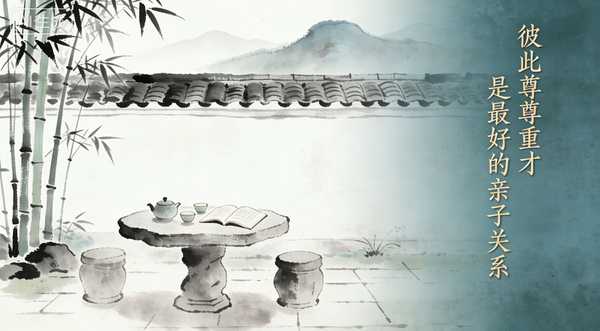 为什么对孩子越好，孩子越不尊重你呢？