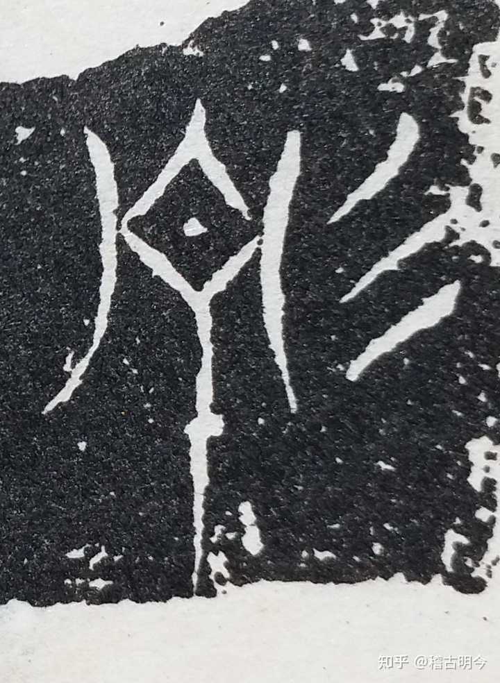“丹”、“青”二字初文何象?本义何表? - 知乎