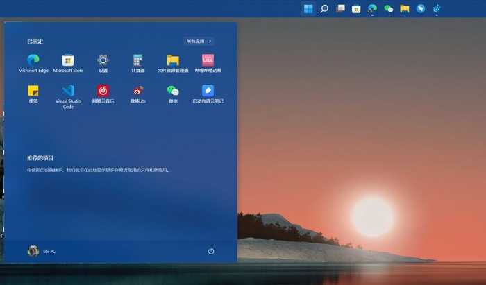 图片[13]-win11系统的优缺点-西风网络安全