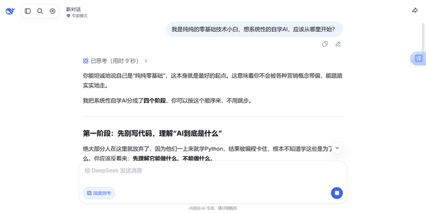 AI 时代，终身学习的重要性体现在哪？