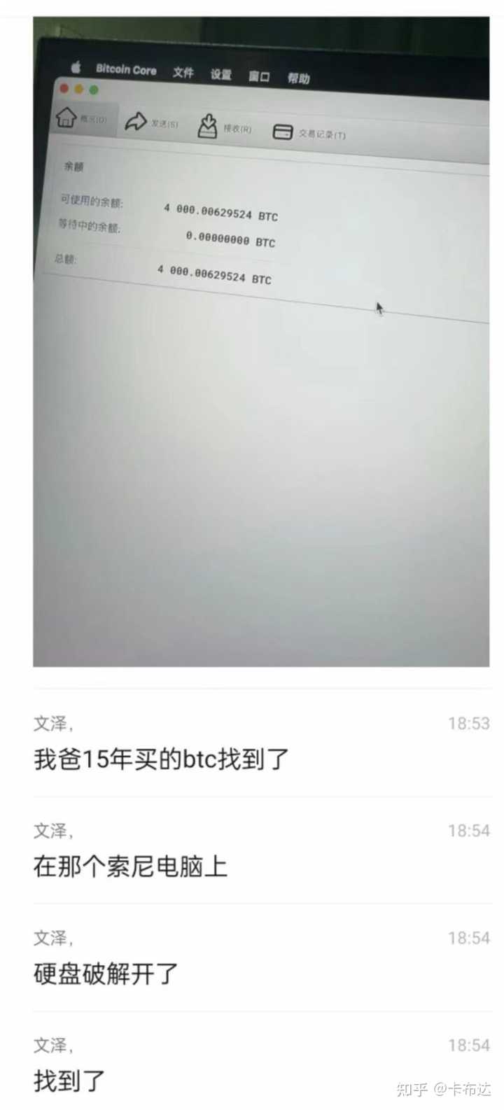 比特币是什么？ - 卡布达的回答- 知乎