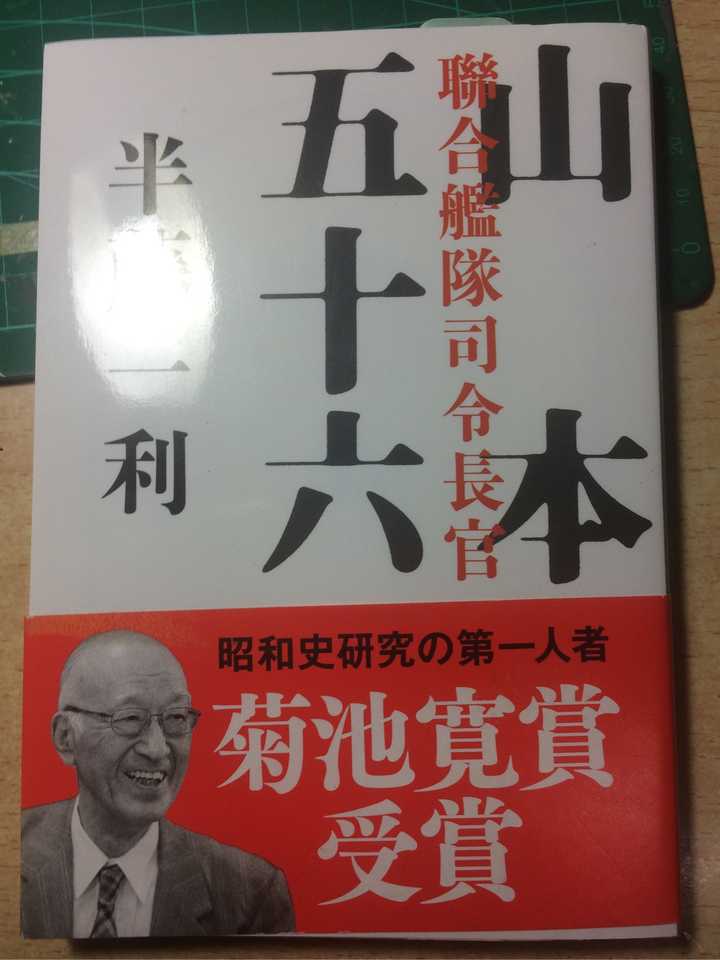 求大神推荐旧日本海军原版书，中文的就不要说了，，，最好某位大神可以