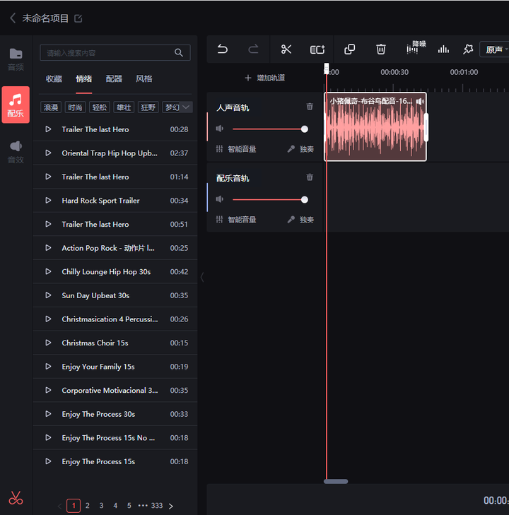 抖音音乐怎么剪辑合成_抖音音乐怎么剪辑合成音乐_抖音音频视频合成