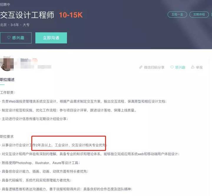 工业设计出来一般是做什么的？