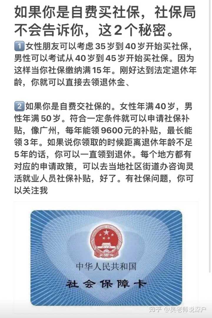 外地人在深圳买社保靠谱吗? 知乎