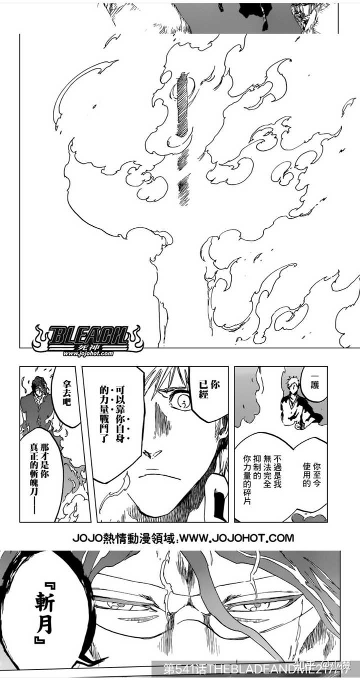 死神里黑崎一护的刀到底是什么 友哈巴赫为什么是斩月 知乎 死神里黑崎一护的刀到底是什么 友哈巴赫为什么是斩月 知乎