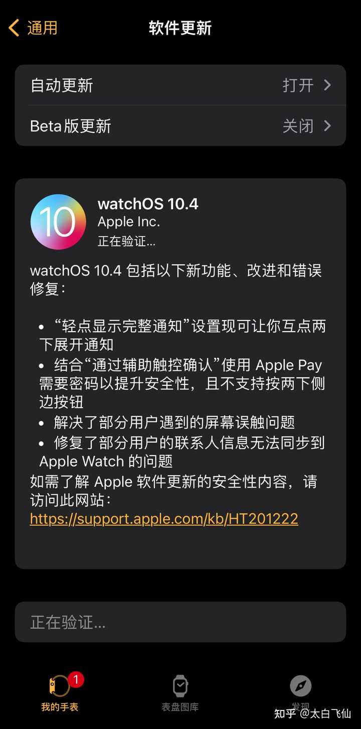 苹果watchOS 10.4 正式发布，更新后有哪些新功能？ - 知乎