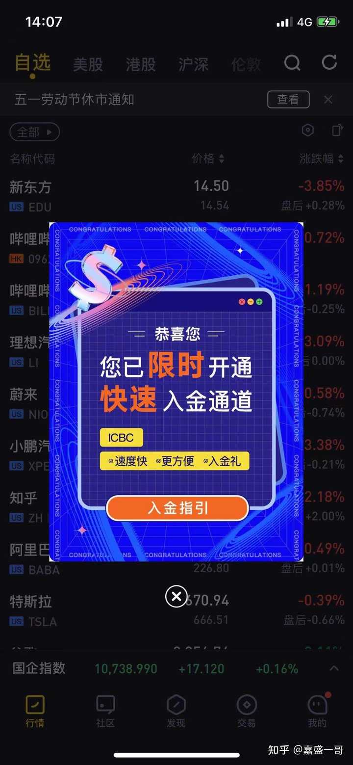 国内已经无法合法地炒美股了吗？ - 嘉盛一哥的回答- 知乎