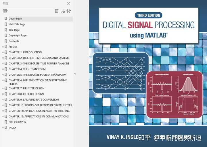 关于数字信号处理，如果想深入的好好的学习，有什么入门书籍推荐？ - 知乎