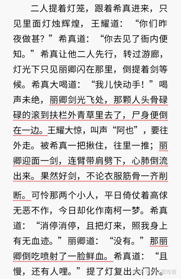 有人认为把坏人洗成好汉，教人干坏事的《水浒传》凭什么成为名著？ - 兴亡百姓苦的回答- 知乎