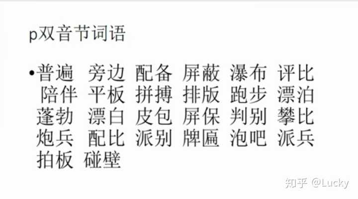 如何做到吐字清晰,声音清脆好听? - 知乎
