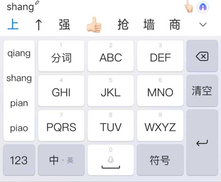 在手机上为什么会有那么多人选择用九键而不是26键？ - 知乎