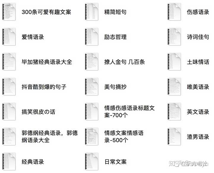 风景视频文案素材