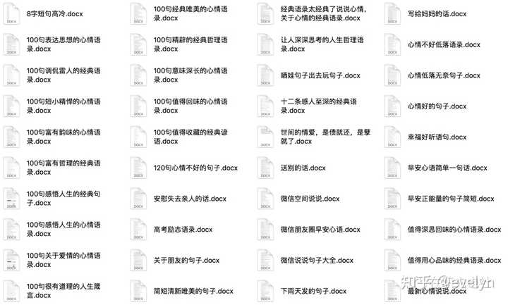风景视频文案素材