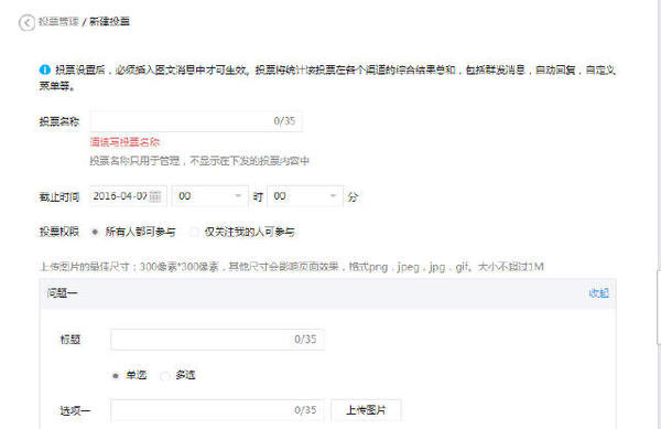 微信公众号消息管理_公众微信消息管理号怎么设置_微信公众号信息管理